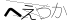 CAPTCHA